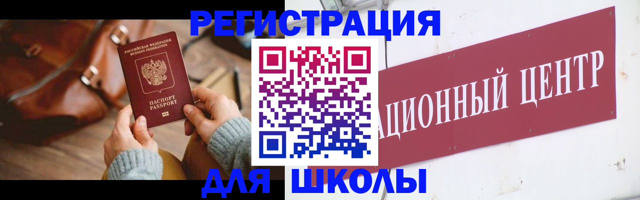 прописка в квартире в Батайске