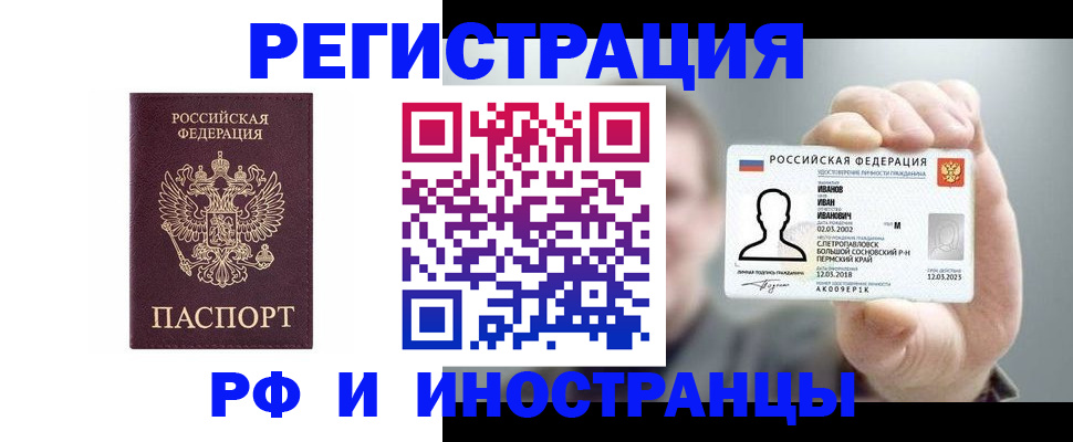 прописка ребенка в Батайске